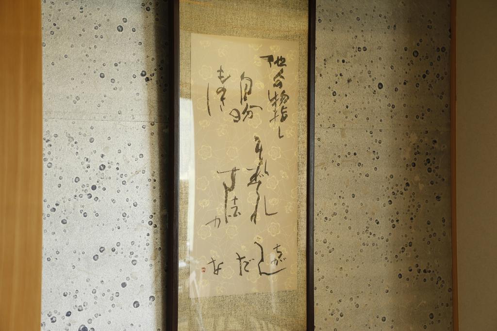Hotel Sun Urashima Yuki No Sato Toba Pokój zdjęcie